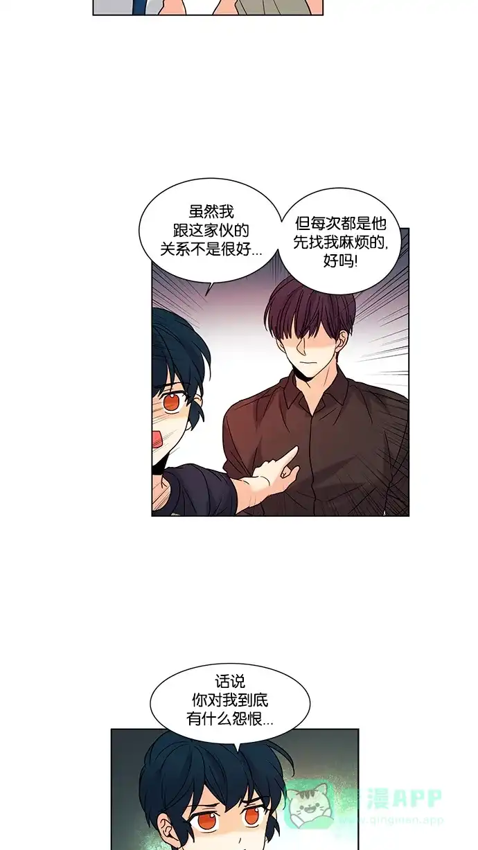 《我的灵异女友》第71话 第36页