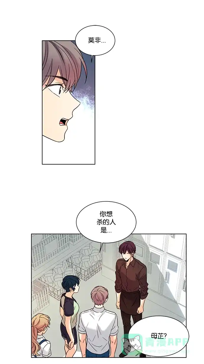 《我的灵异女友》第71话 第34页