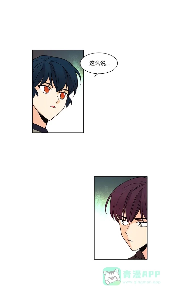 《我的灵异女友》第71话 第27页