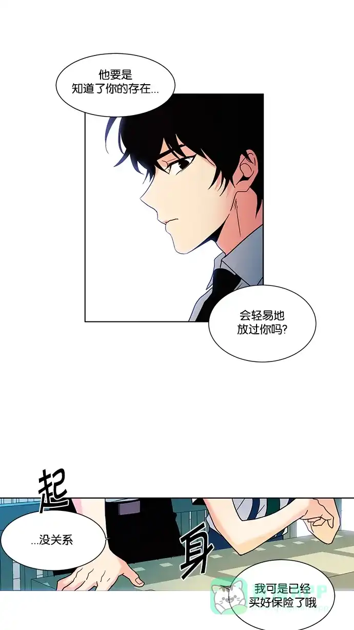 《我的灵异女友》第71话 第8页