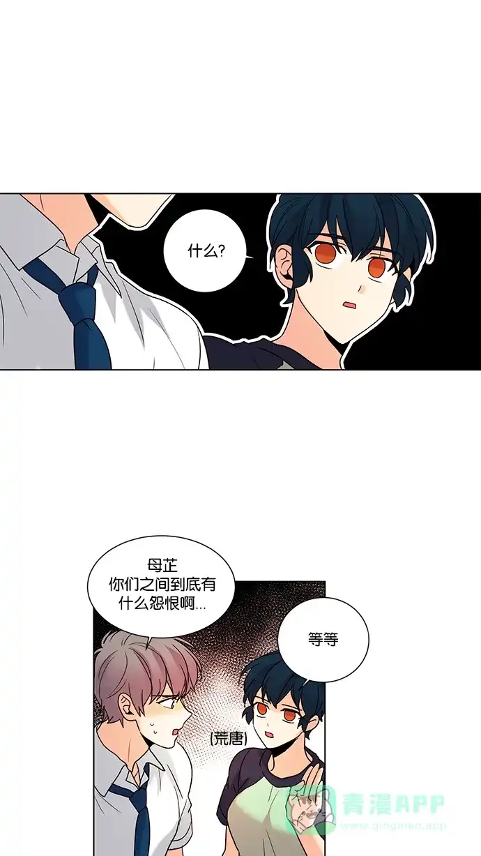 《我的灵异女友》第71话 第35页