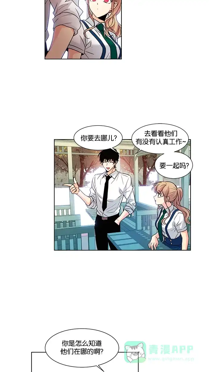 《我的灵异女友》第71话 第10页