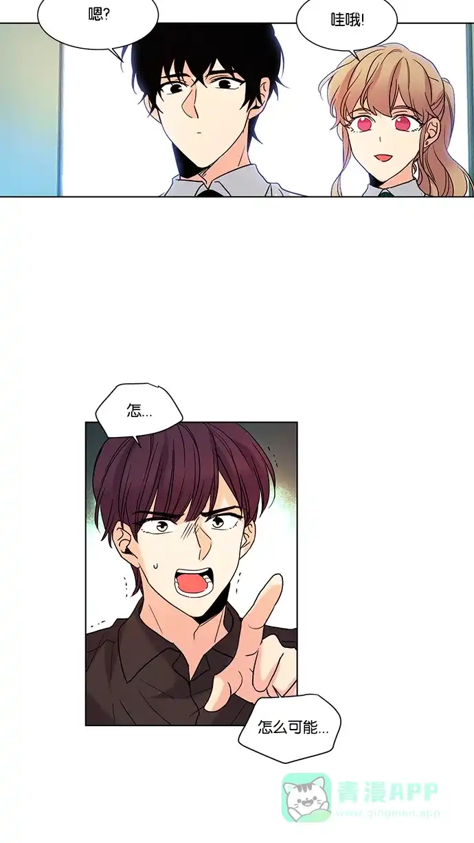 《我的灵异女友》第71话 第12页