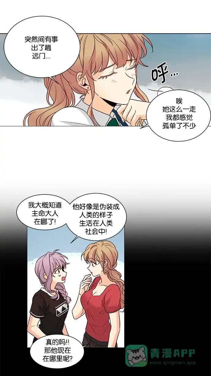 《我的灵异女友》第71话 第5页