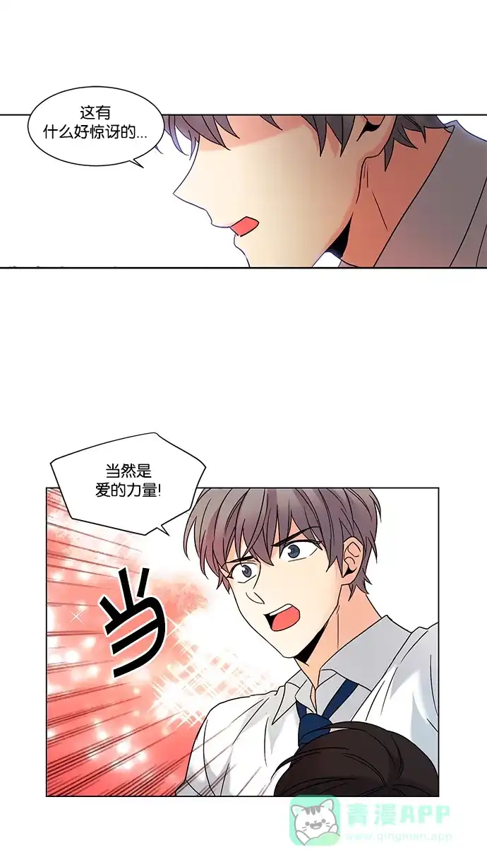 《我的灵异女友》第71话 第14页
