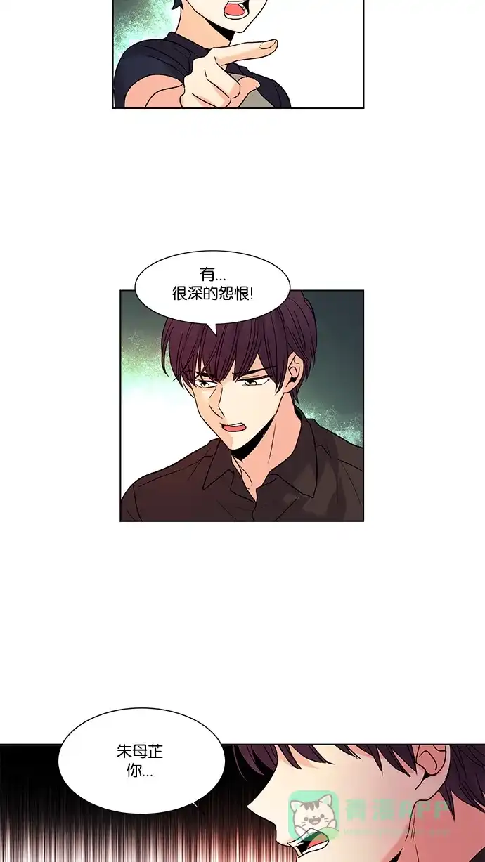 《我的灵异女友》第71话 第37页