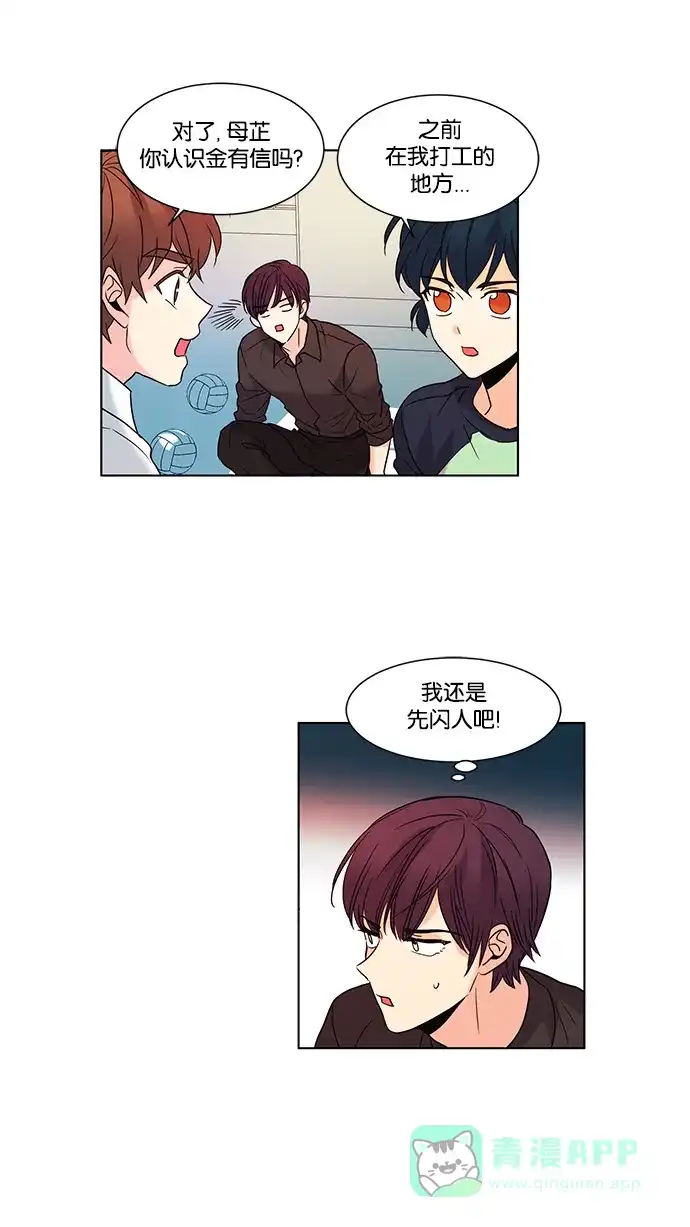《我的灵异女友》第71话 第22页