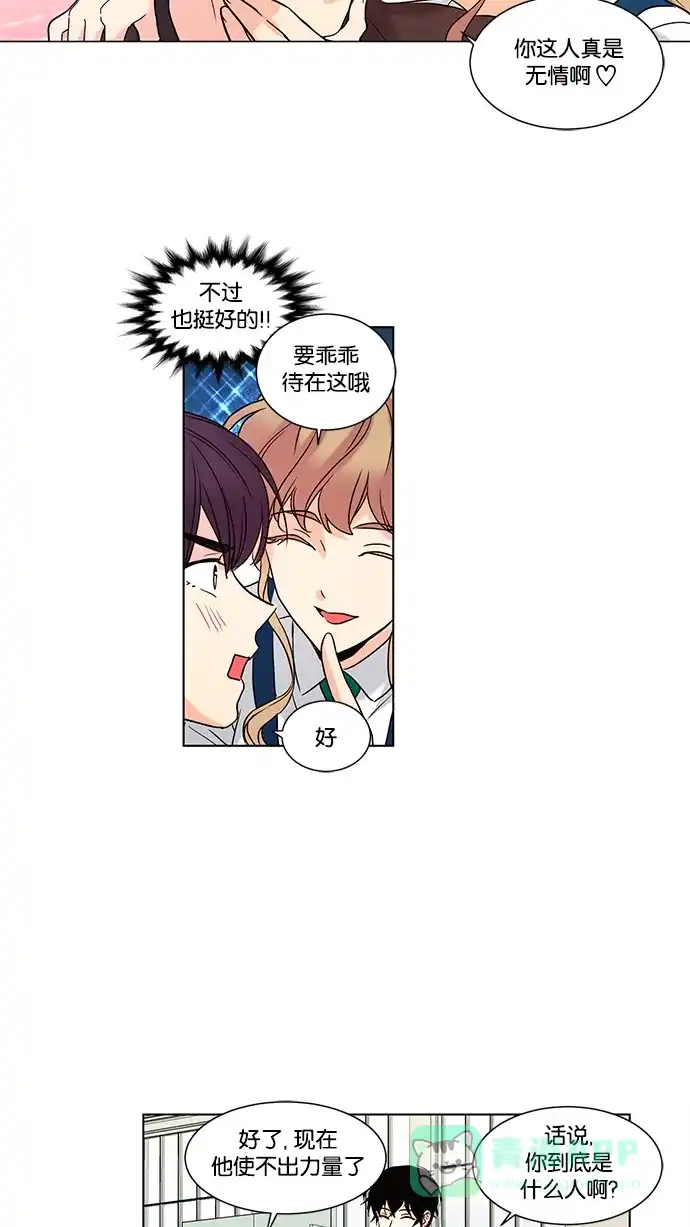 《我的灵异女友》第71话 第25页