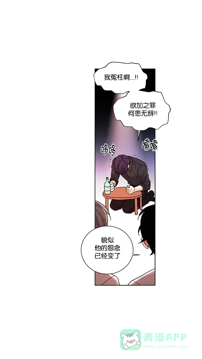 《我的灵异女友》第71话 第21页