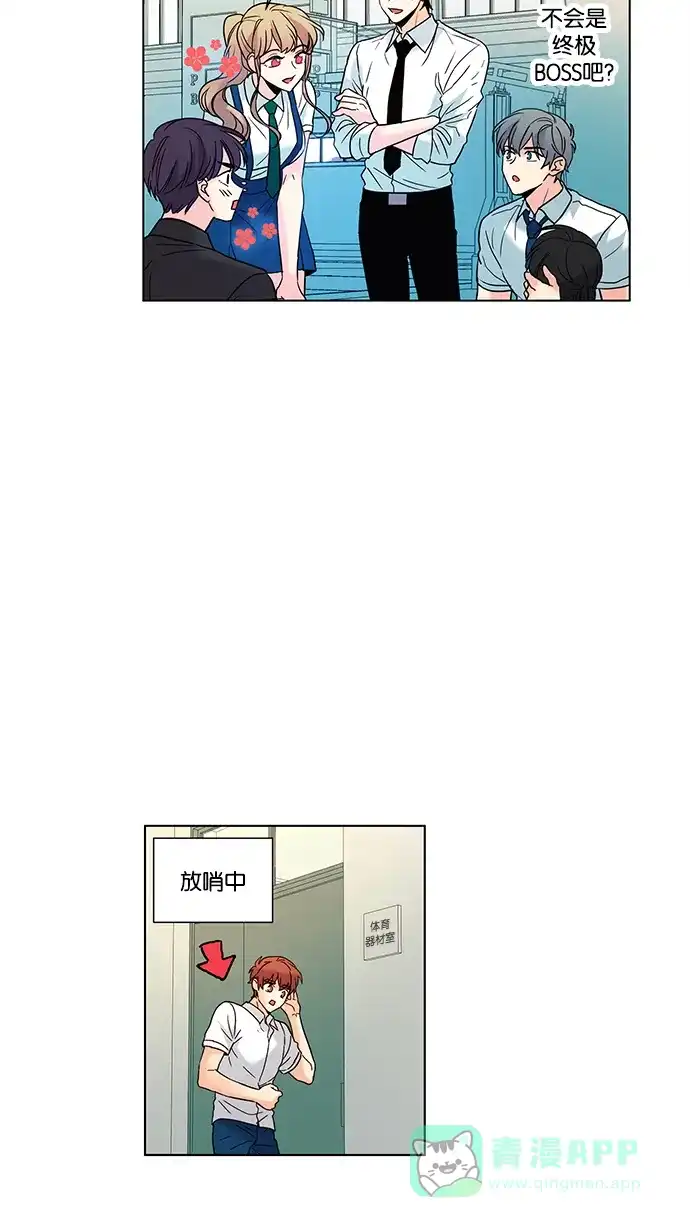 《我的灵异女友》第71话 第26页