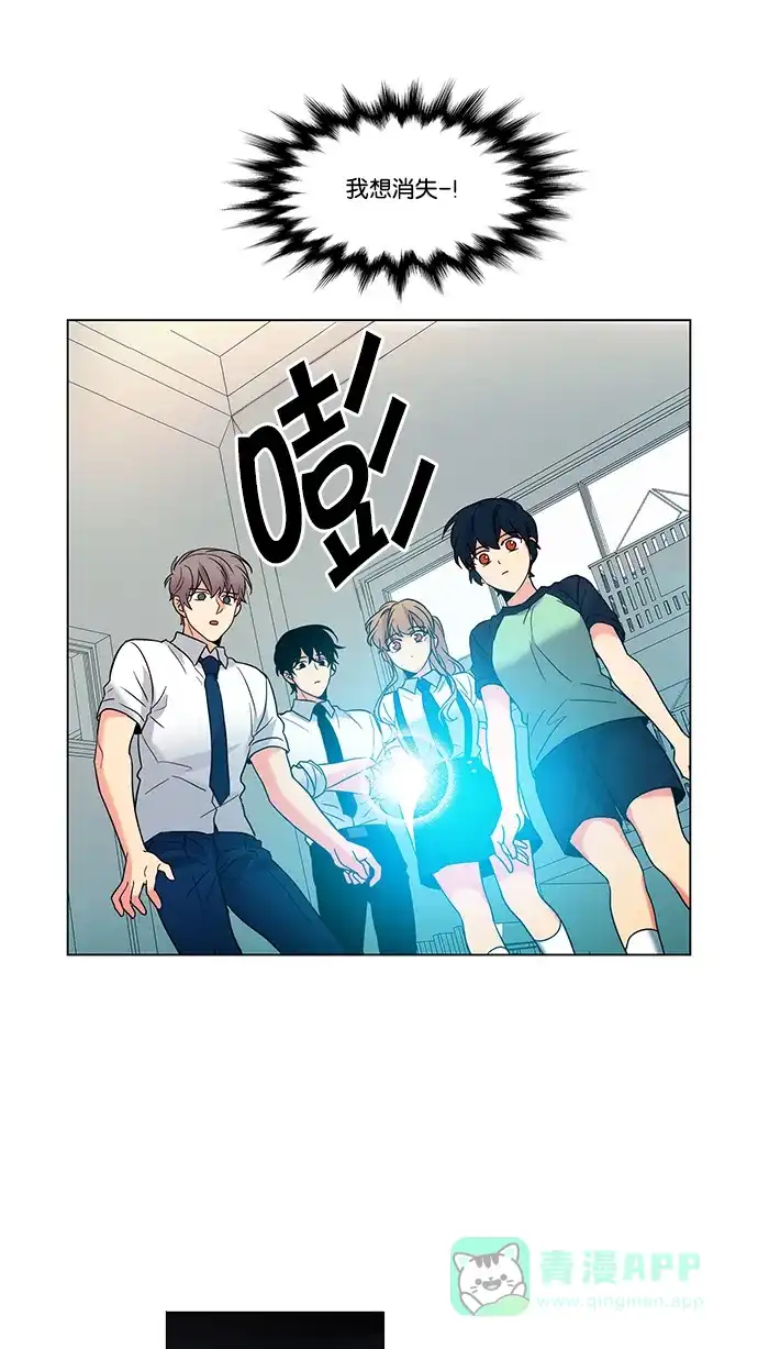《我的灵异女友》第72话 第20页