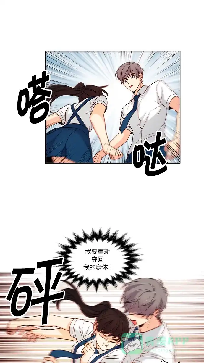 《我的灵异女友》第72话 第34页
