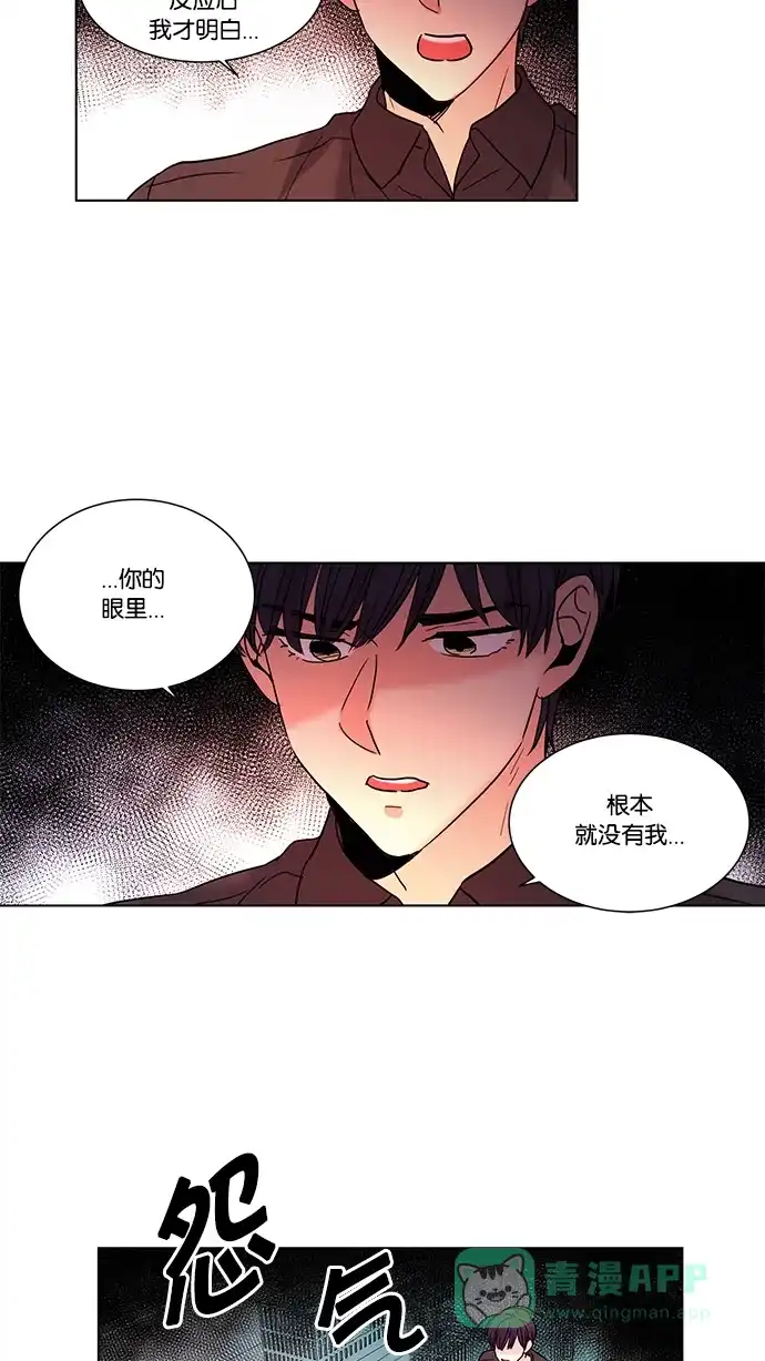 《我的灵异女友》第72话 第4页