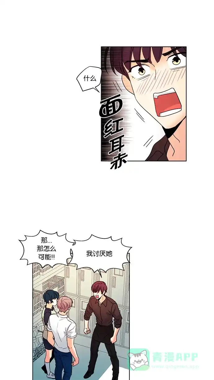 《我的灵异女友》第72话 第10页