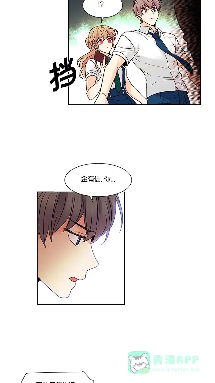 《我的灵异女友》第72话 第6页