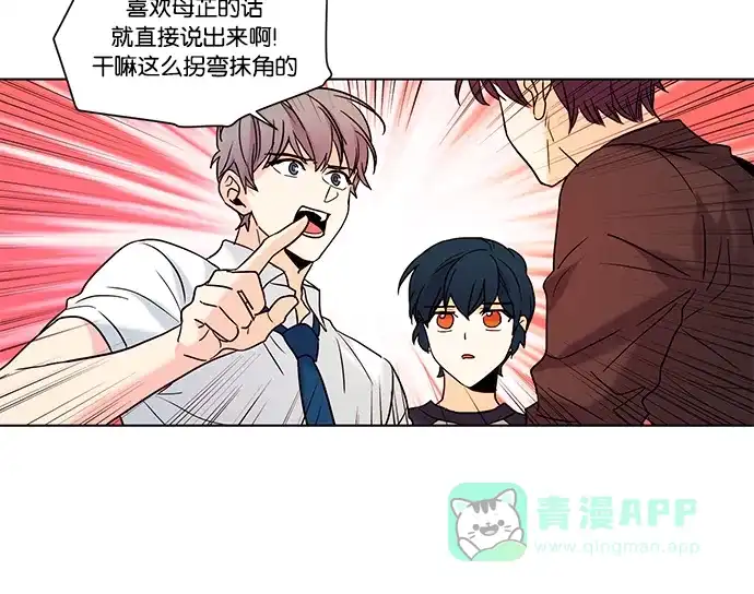 《我的灵异女友》第72话 第7页