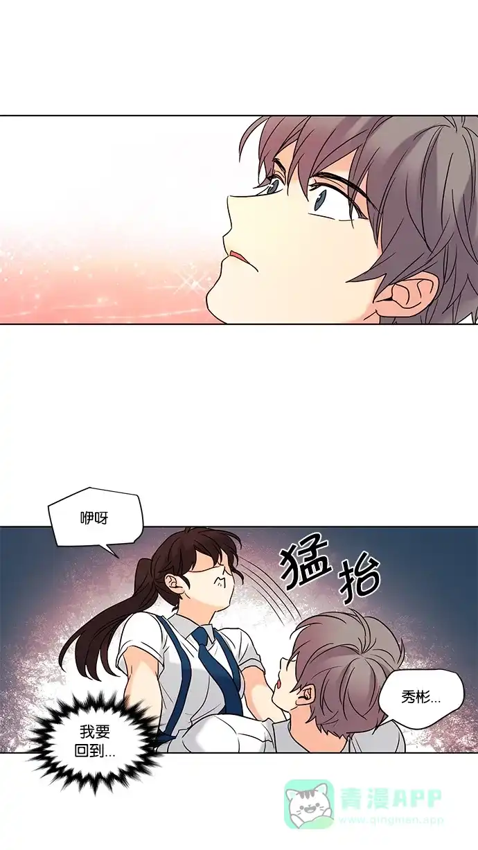 《我的灵异女友》第72话 第37页
