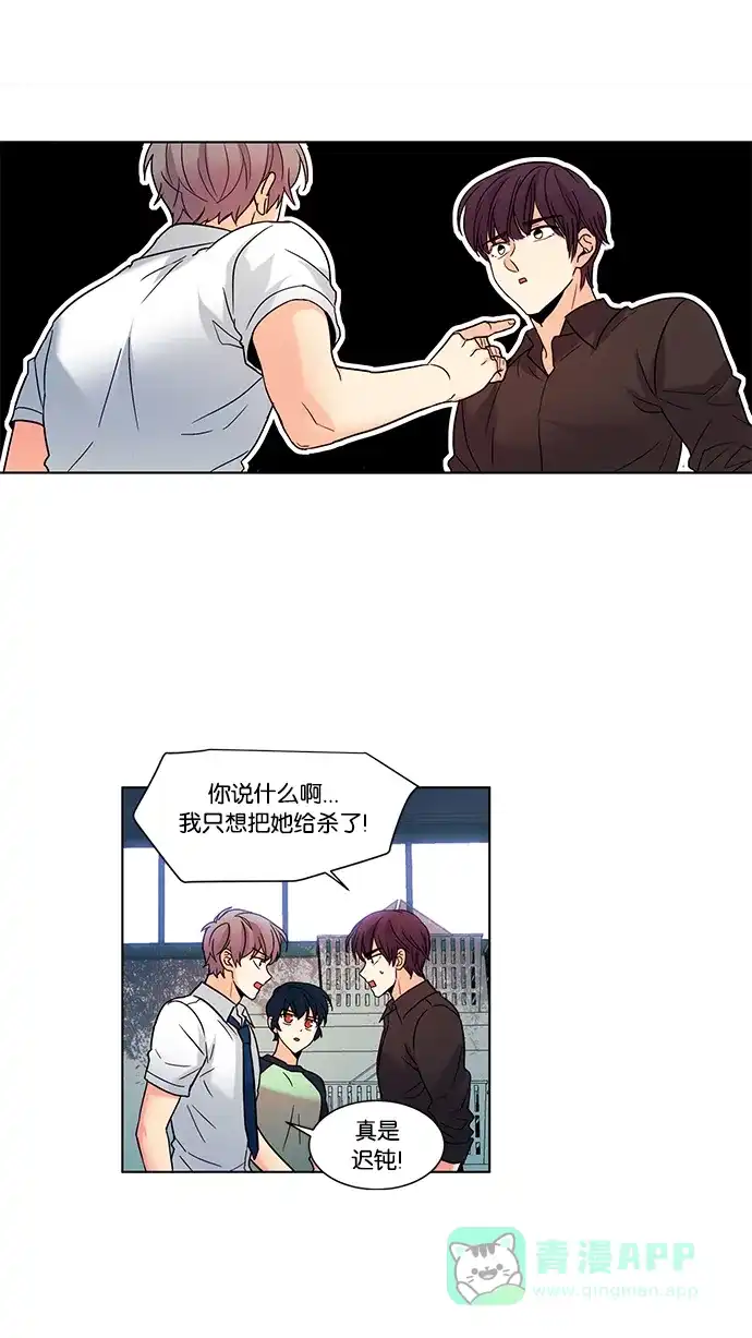 《我的灵异女友》第72话 第8页