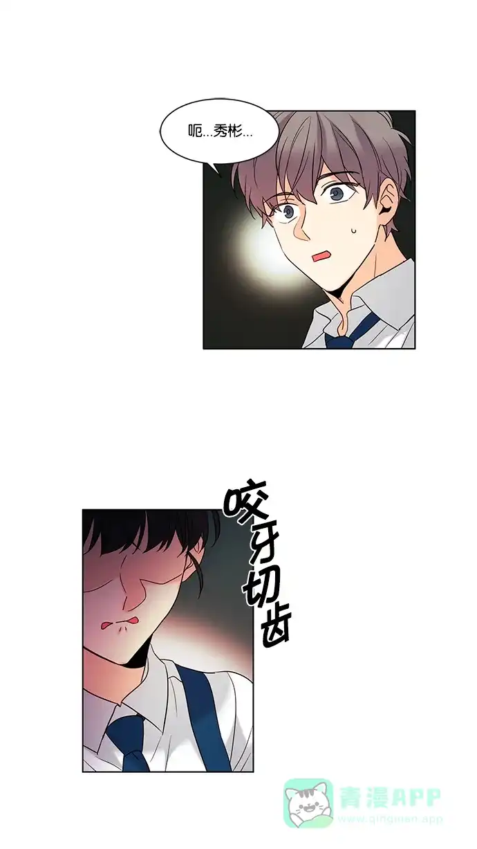 《我的灵异女友》第72话 第33页