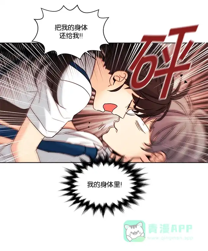 《我的灵异女友》第72话 第38页