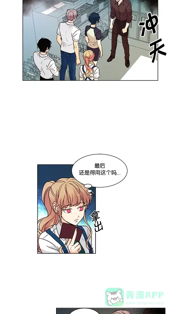 《我的灵异女友》第72话 第5页