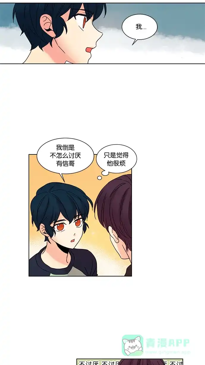 《我的灵异女友》第72话 第12页