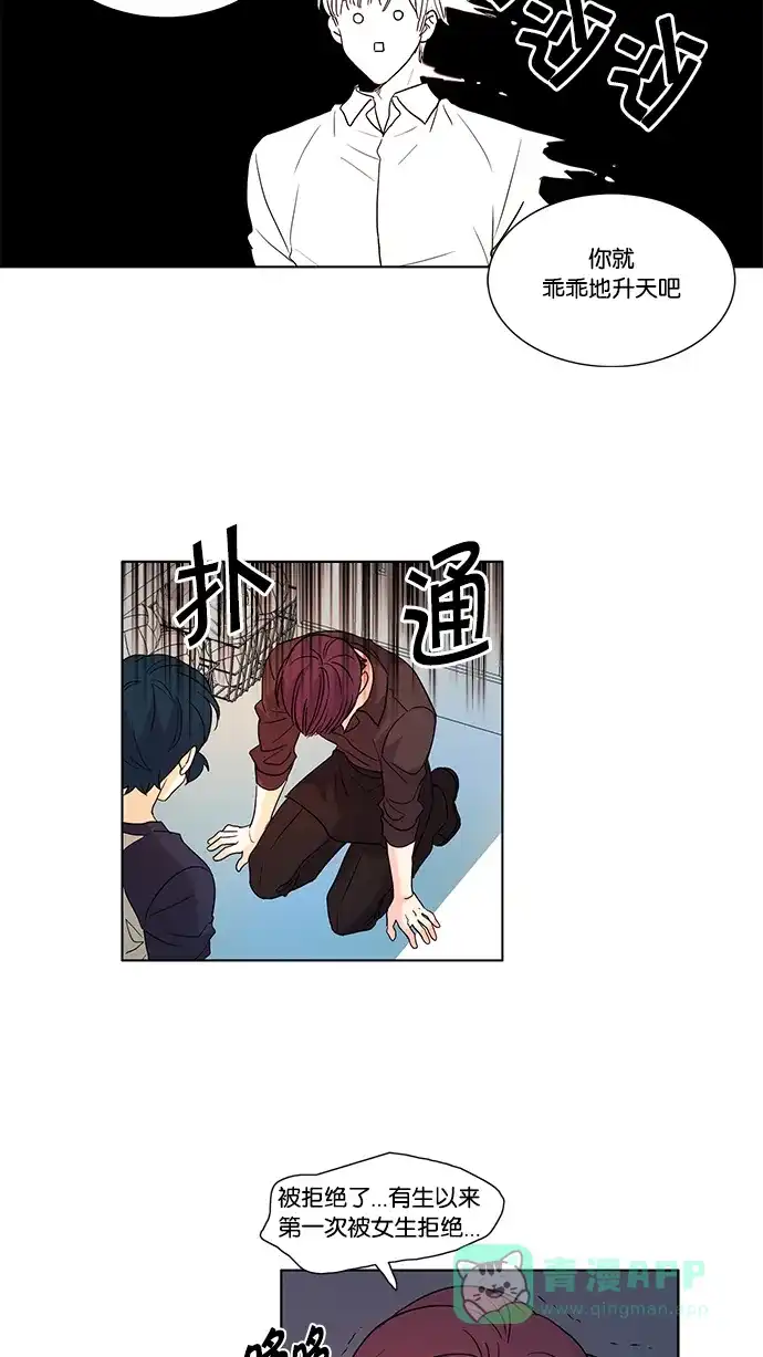 《我的灵异女友》第72话 第17页