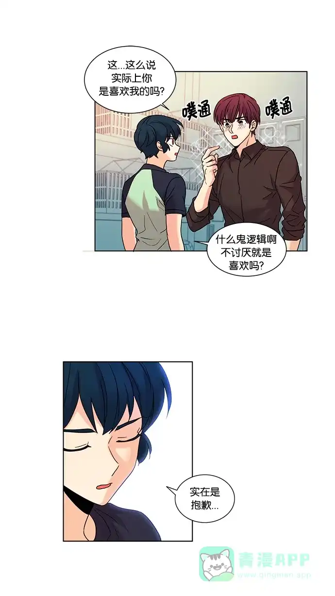 《我的灵异女友》第72话 第14页
