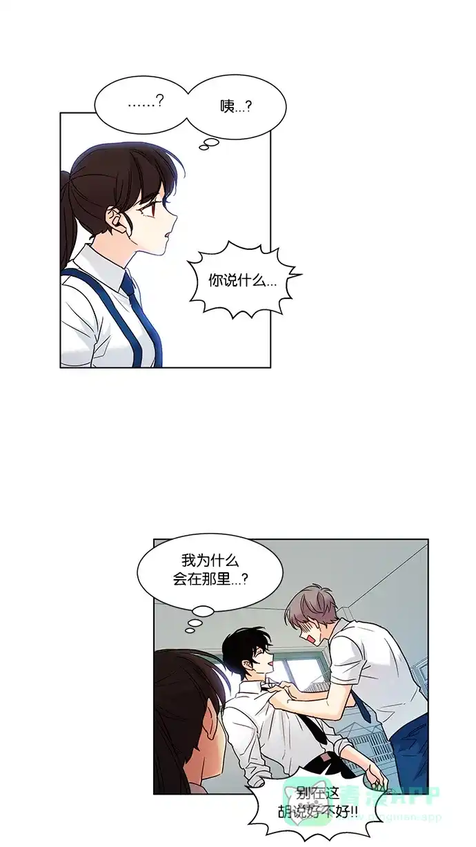 《我的灵异女友》第72话 第26页