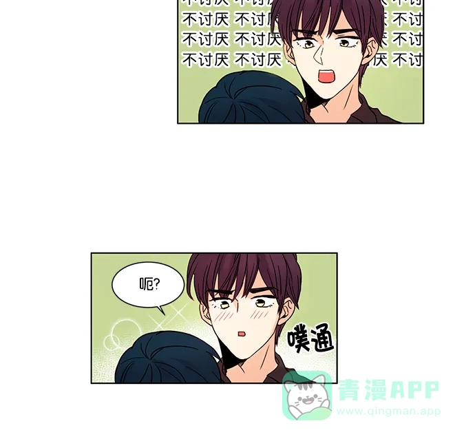 《我的灵异女友》第72话 第13页