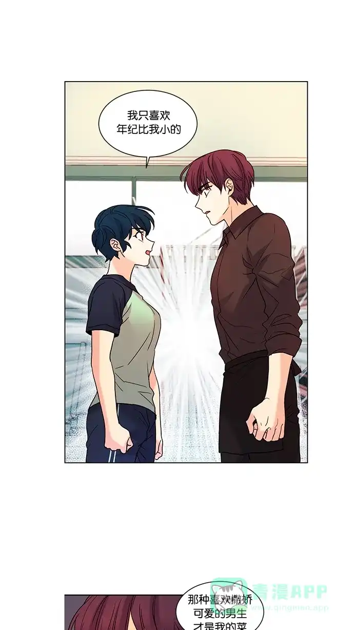 《我的灵异女友》第72话 第15页