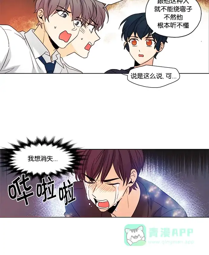 《我的灵异女友》第72话 第19页