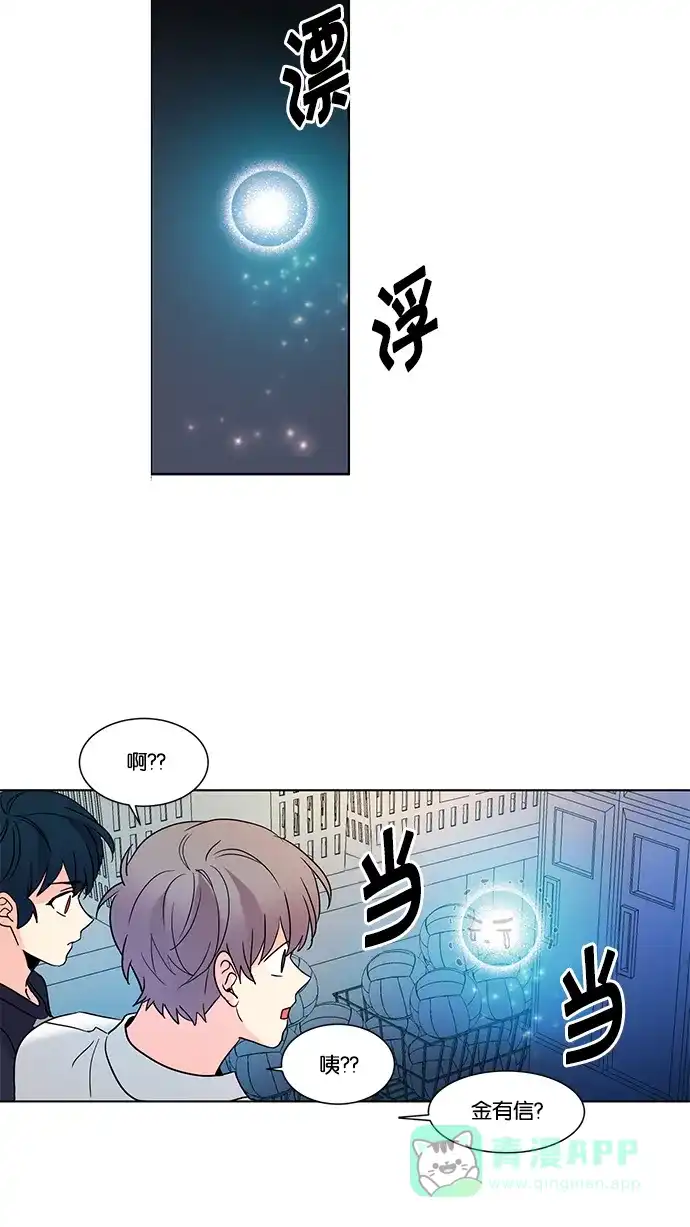 《我的灵异女友》第72话 第21页