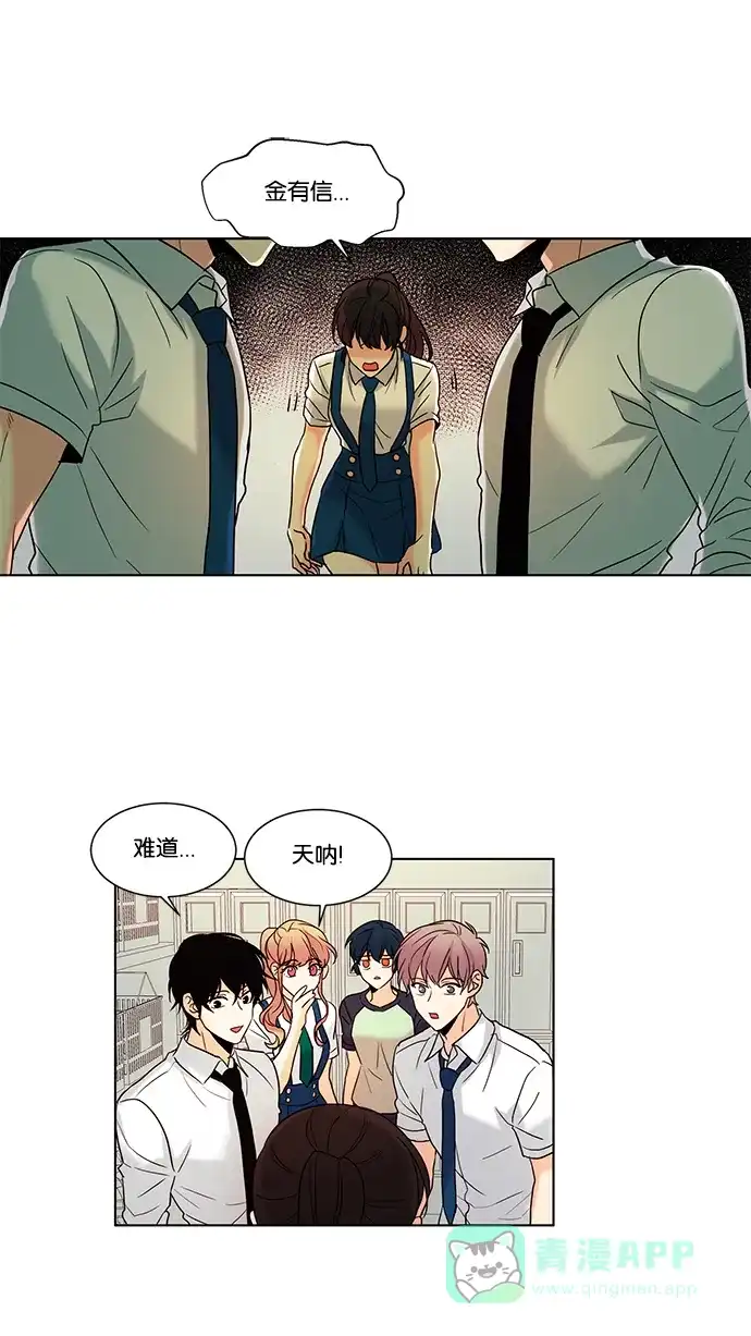 《我的灵异女友》第72话 第32页
