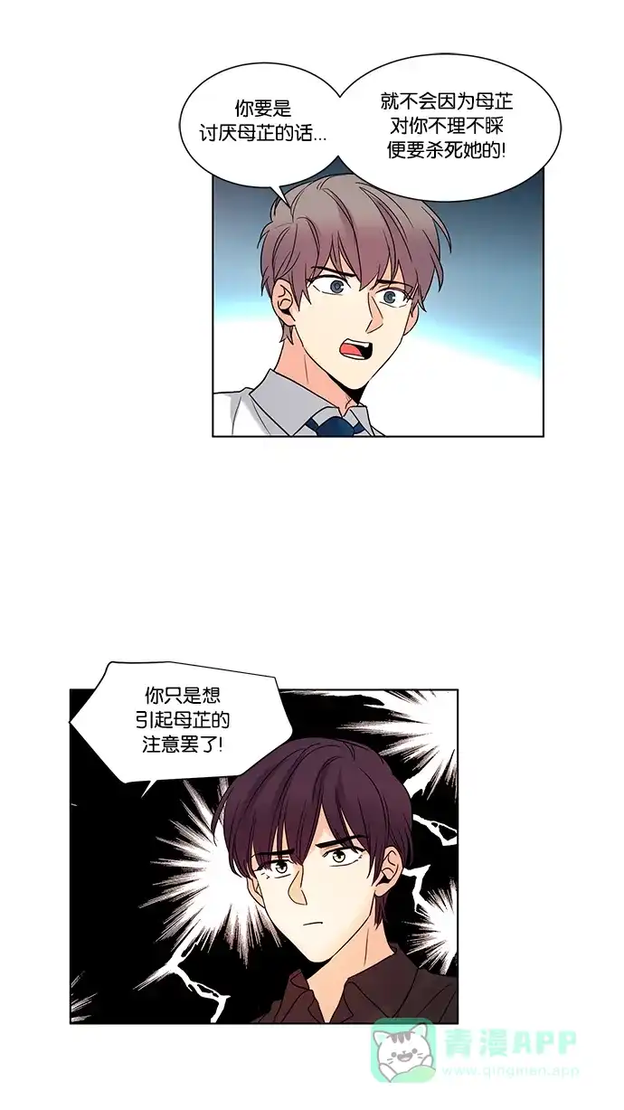 《我的灵异女友》第72话 第9页