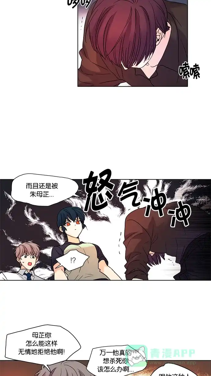 《我的灵异女友》第72话 第18页