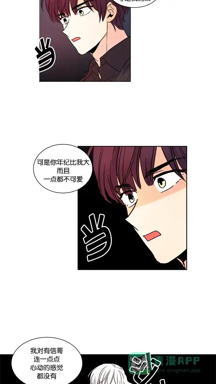 《我的灵异女友》第72话 第16页
