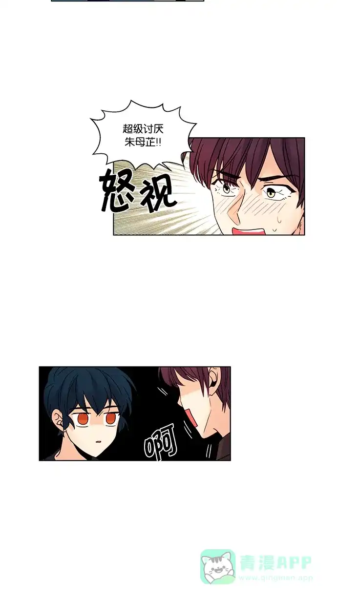 《我的灵异女友》第72话 第11页