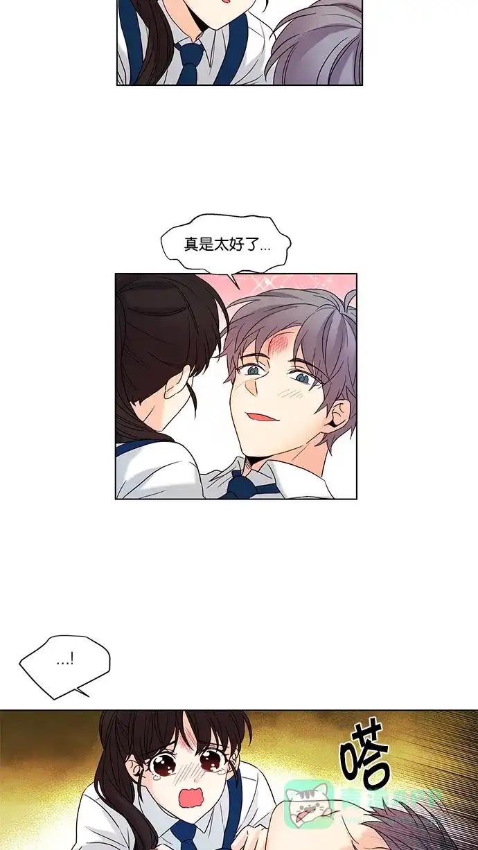 《我的灵异女友》第73话 第5页