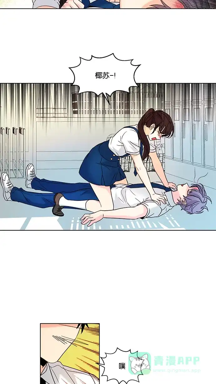 《我的灵异女友》第73话 第6页