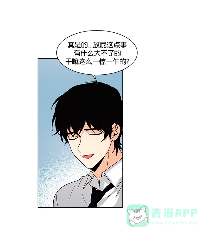 《我的灵异女友》第73话 第31页