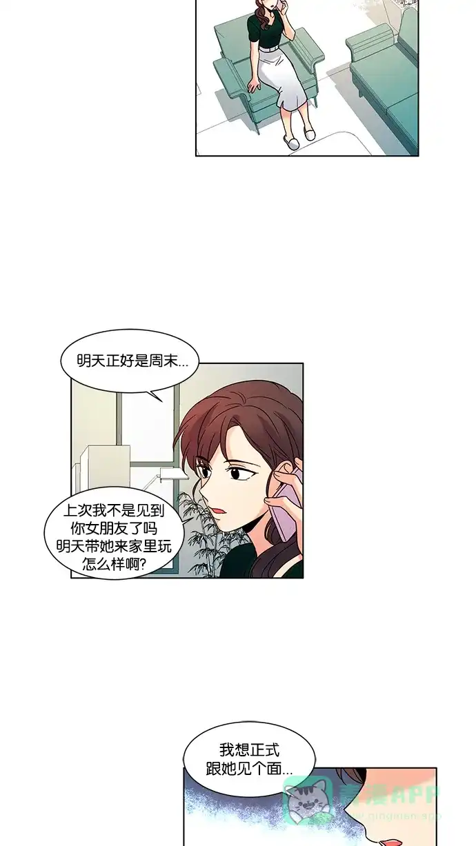《我的灵异女友》第73话 第36页