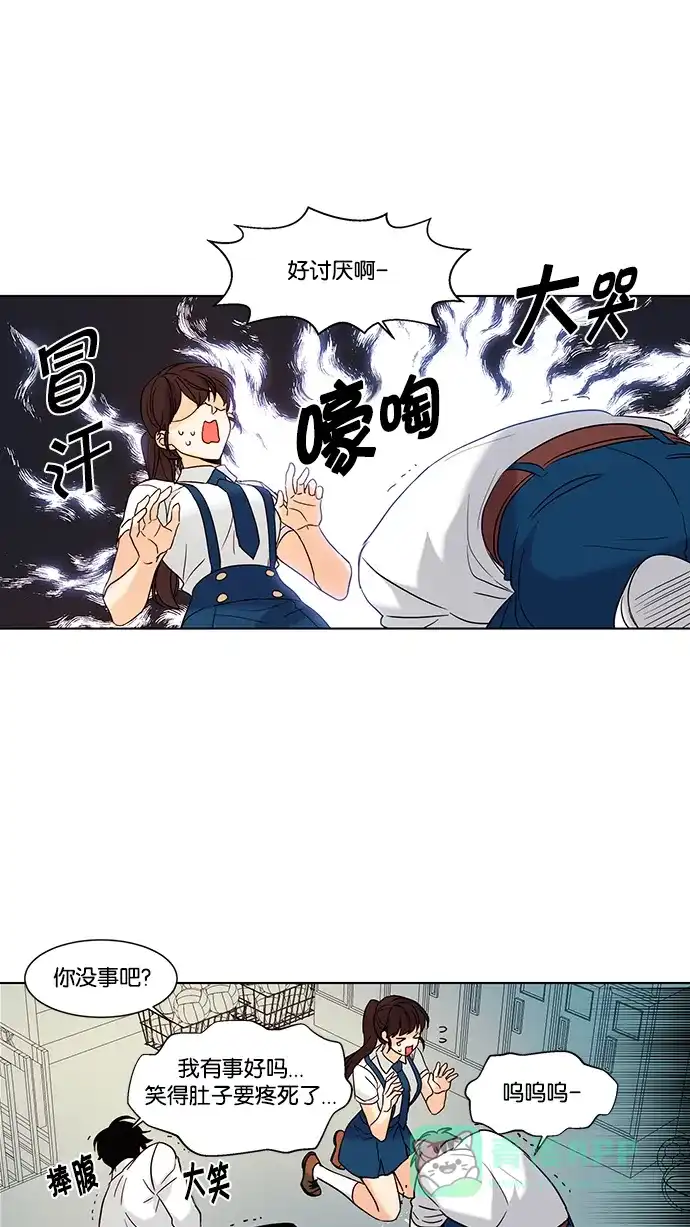 《我的灵异女友》第73话 第29页