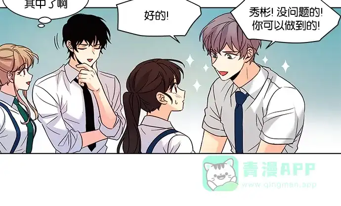 《我的灵异女友》第73话 第19页