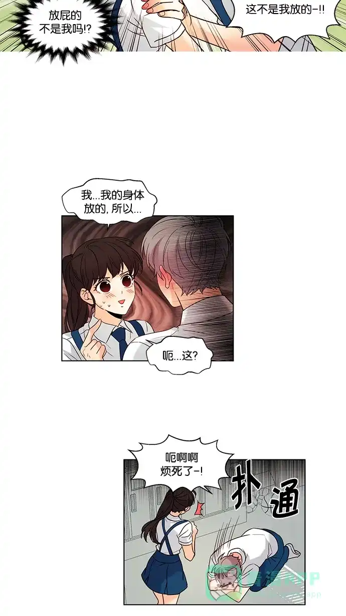 《我的灵异女友》第73话 第28页