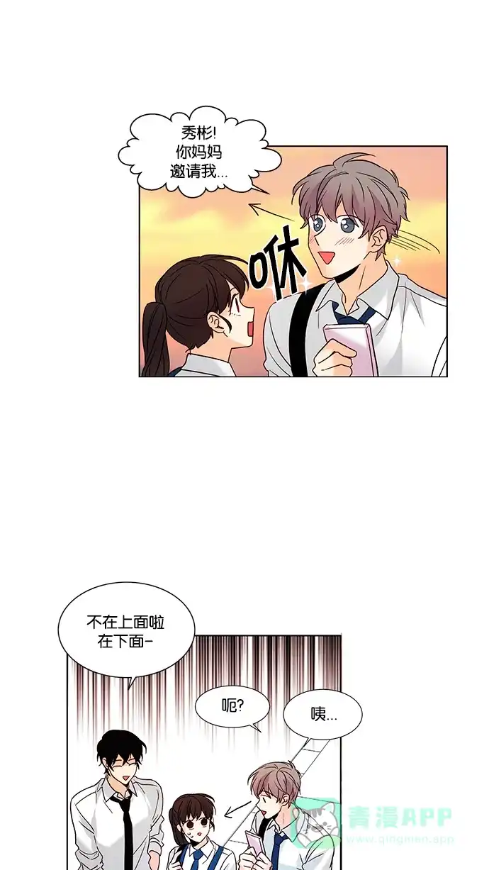 《我的灵异女友》第73话 第39页