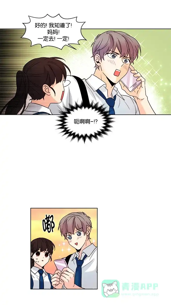 《我的灵异女友》第73话 第38页
