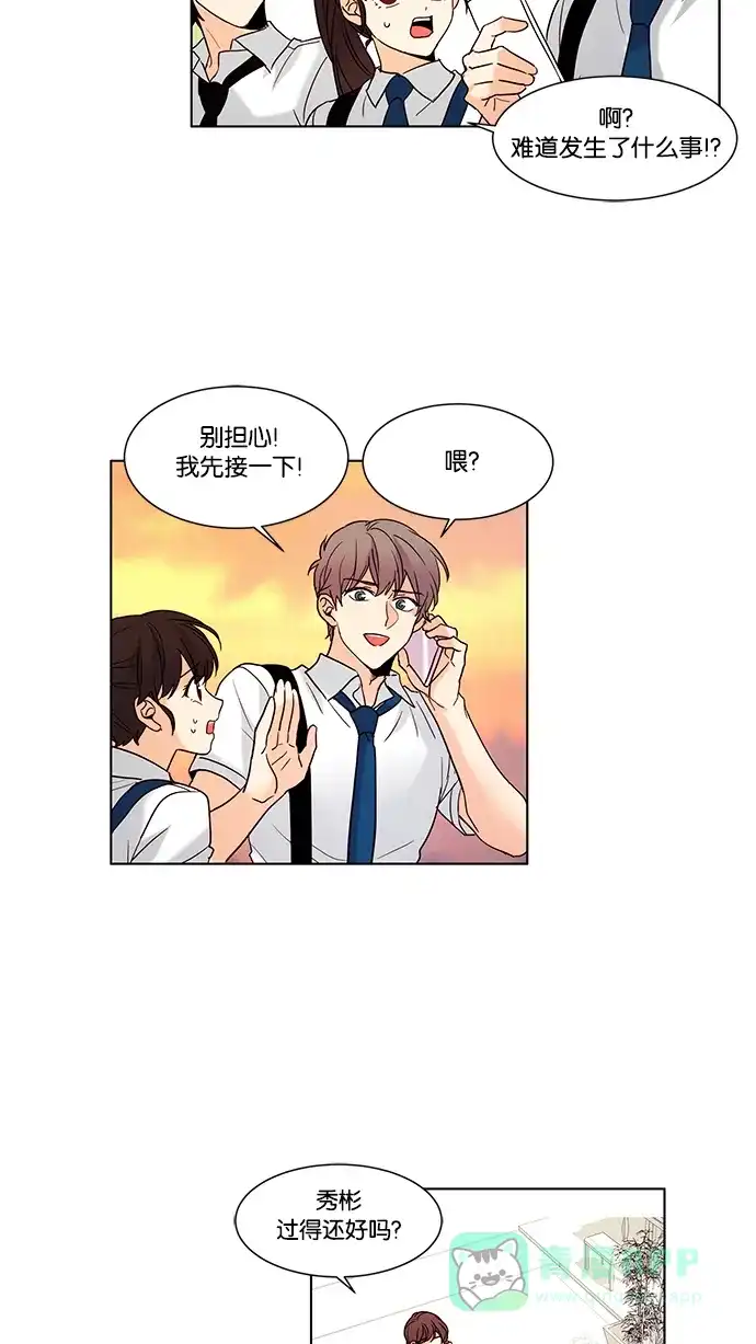 《我的灵异女友》第73话 第35页