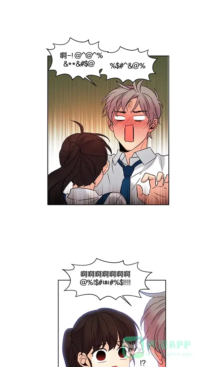 《我的灵异女友》第73话 第26页