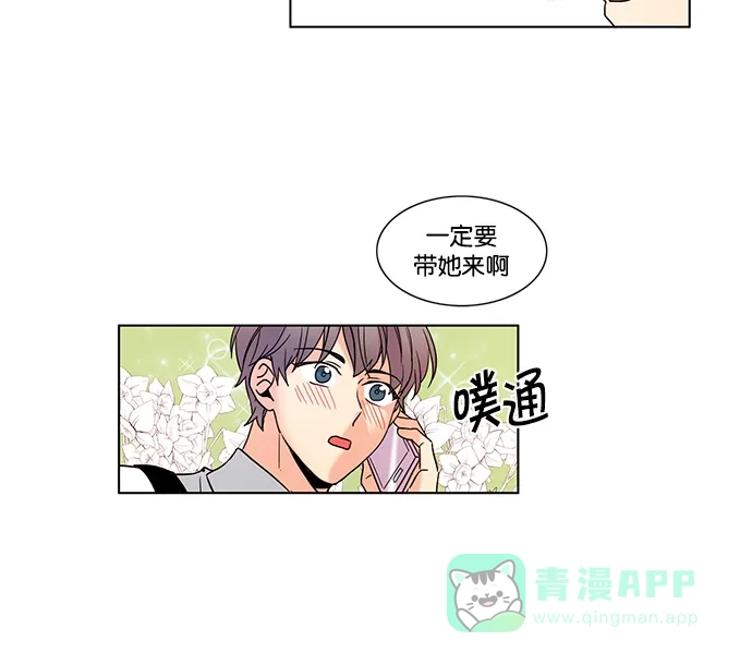 《我的灵异女友》第73话 第37页